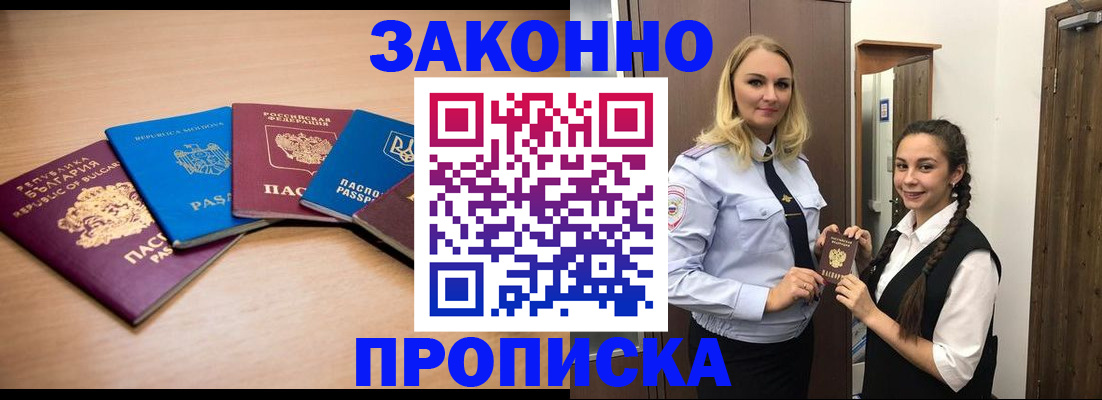 временная регистрация госуслуги в Елизово