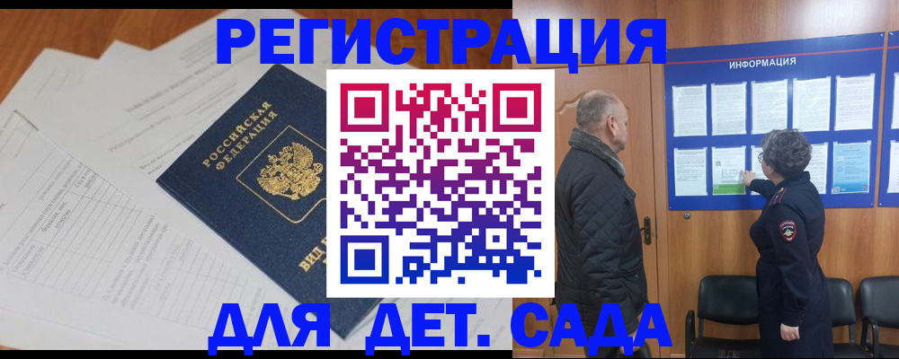 временная регистрация госуслуги в Елизово